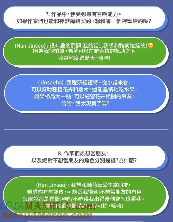 《虚名的公爵之妻》独家作者访谈大公开图7