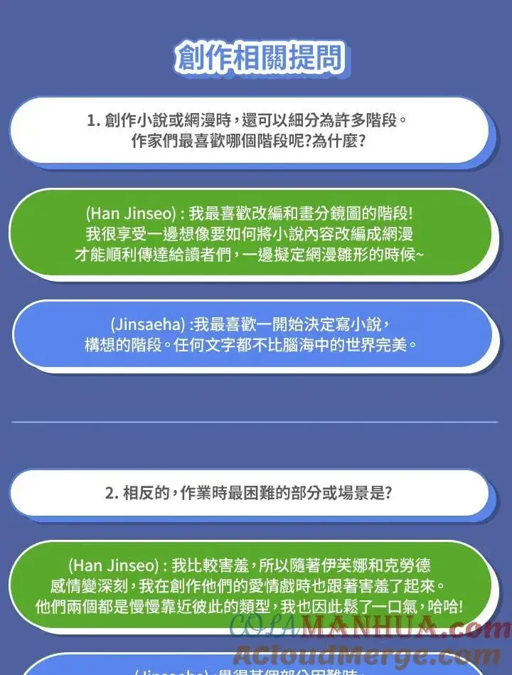 《虚名的公爵之妻》独家作者访谈大公开图9