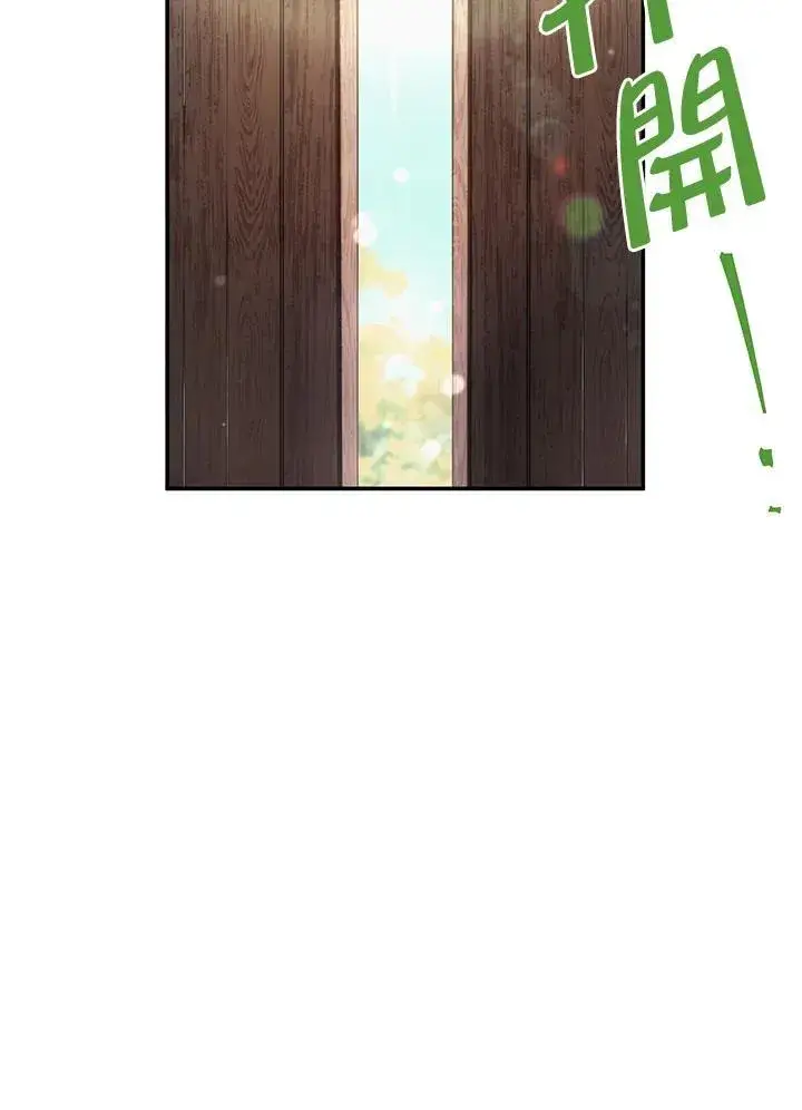 《虚名的公爵之妻》第115话图10