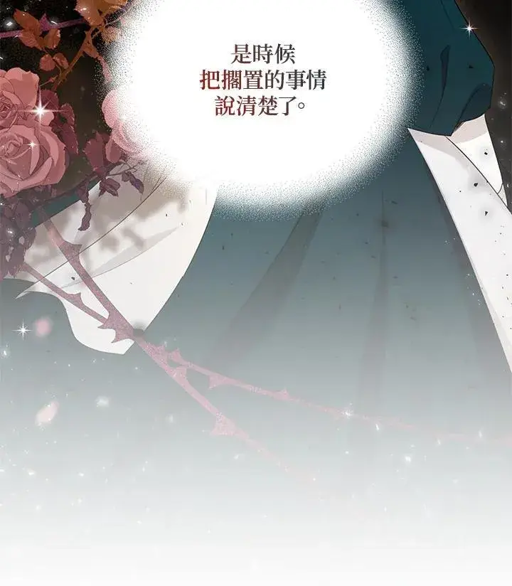 《虚名的公爵之妻》第115话图100