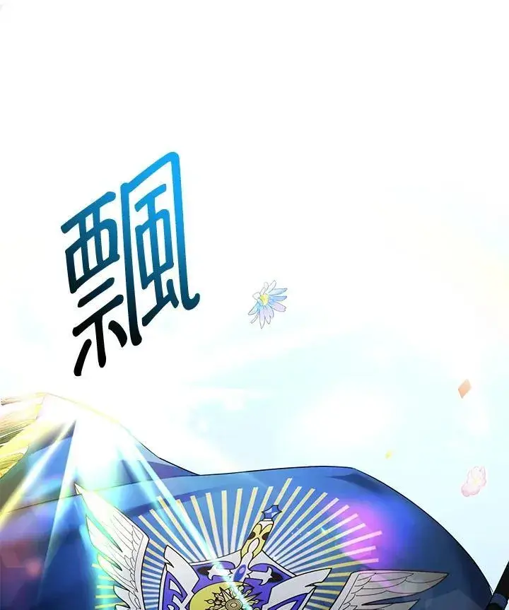 《虚名的公爵之妻》第115话图11