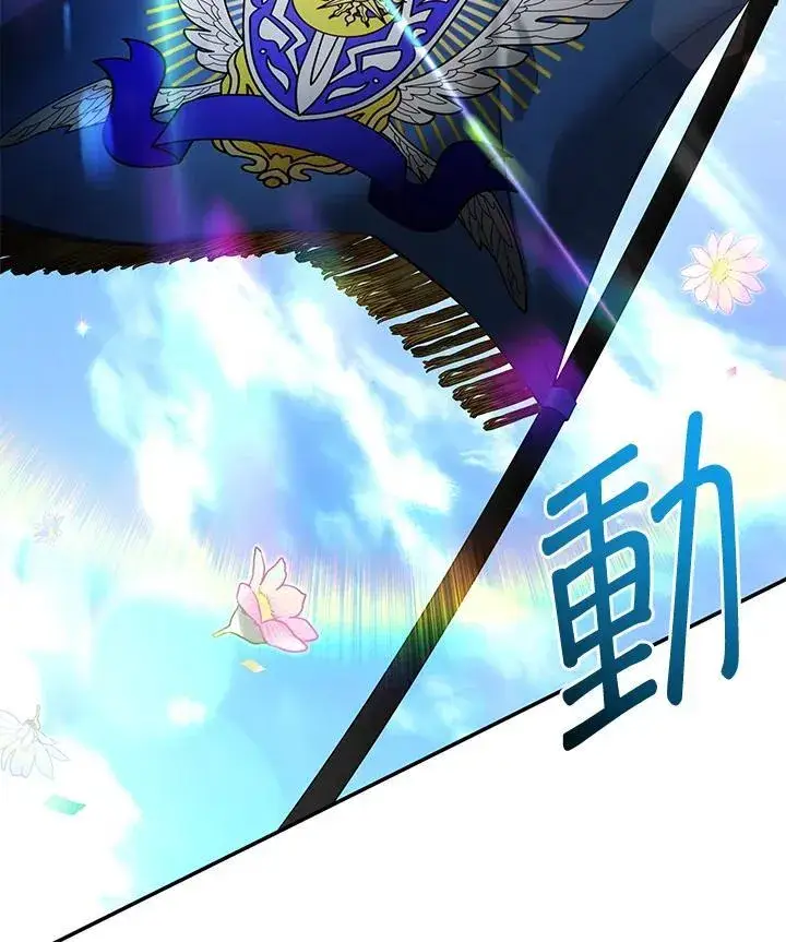 《虚名的公爵之妻》第115话图12