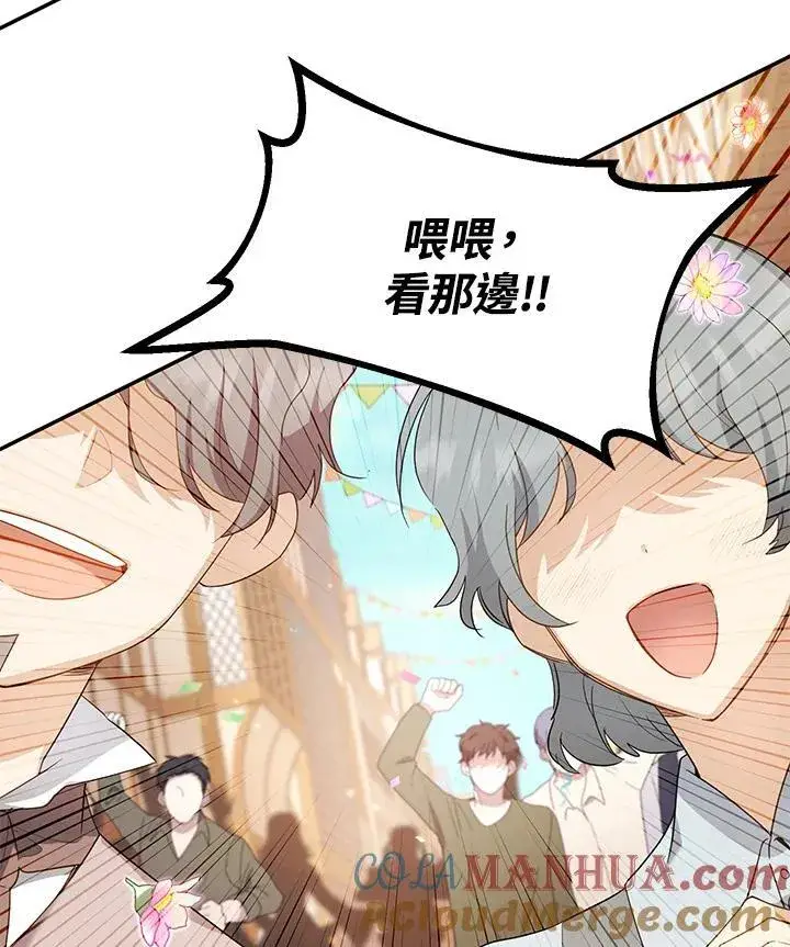 《虚名的公爵之妻》第115话图13