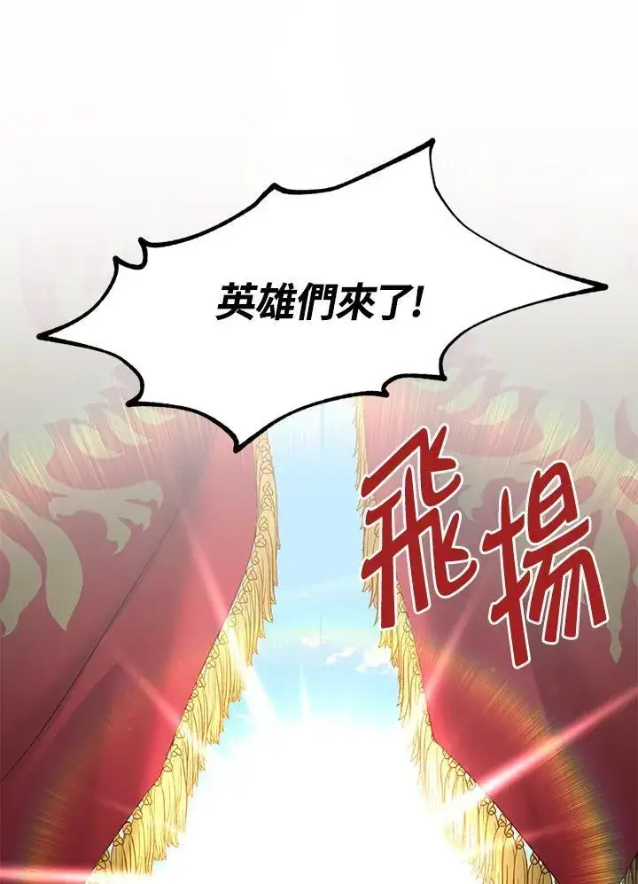 《虚名的公爵之妻》第115话图15