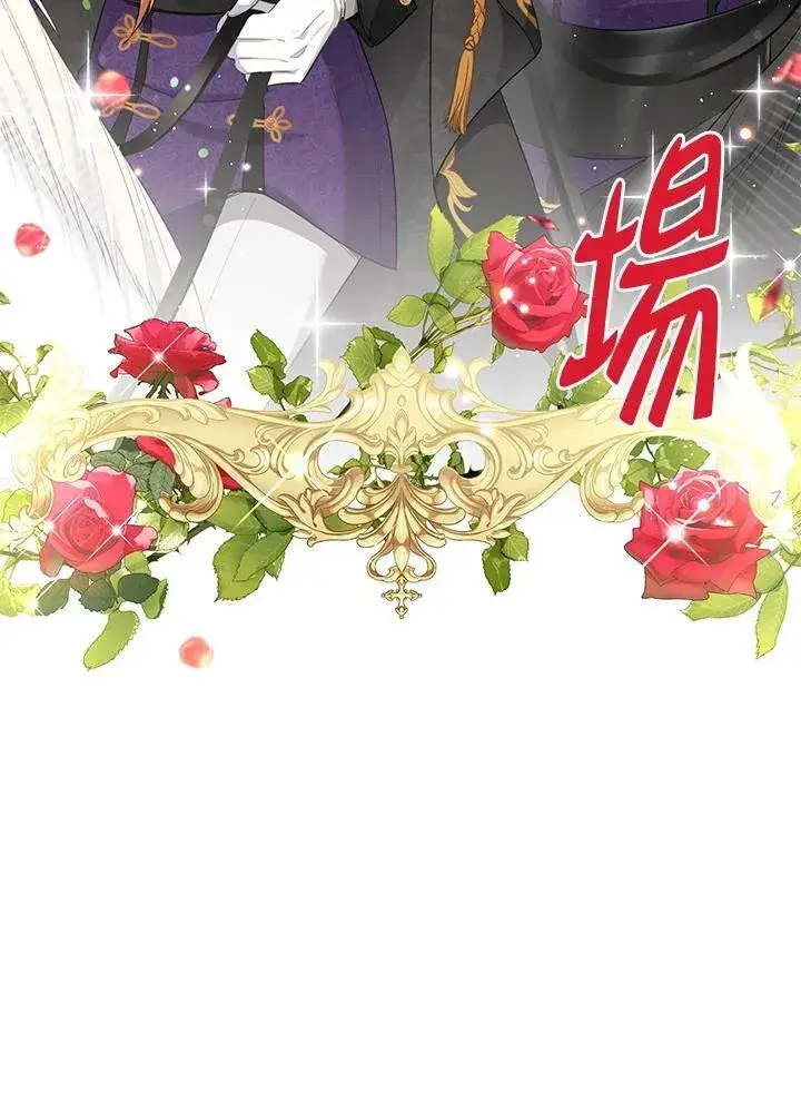 《虚名的公爵之妻》第115话图18