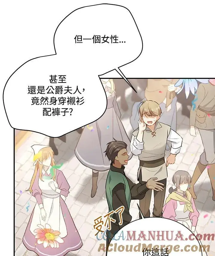 《虚名的公爵之妻》第115话图29
