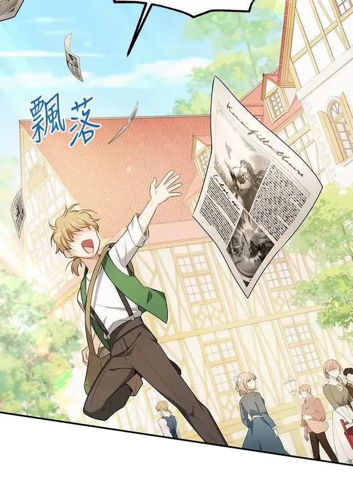 《虚名的公爵之妻》第115话图3