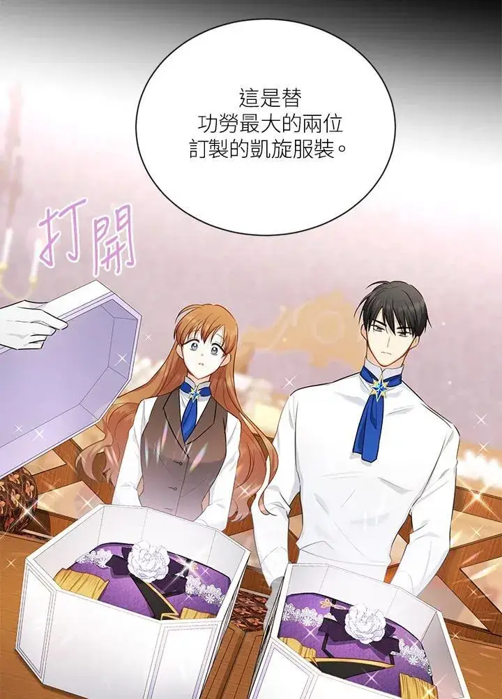 《虚名的公爵之妻》第115话图36