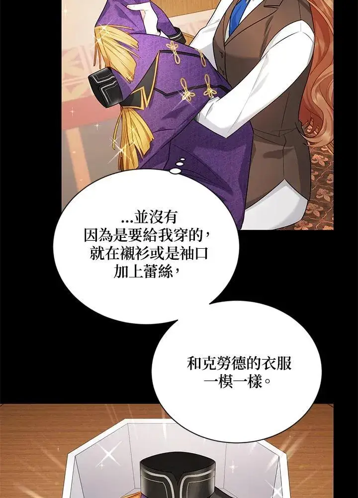 《虚名的公爵之妻》第115话图38