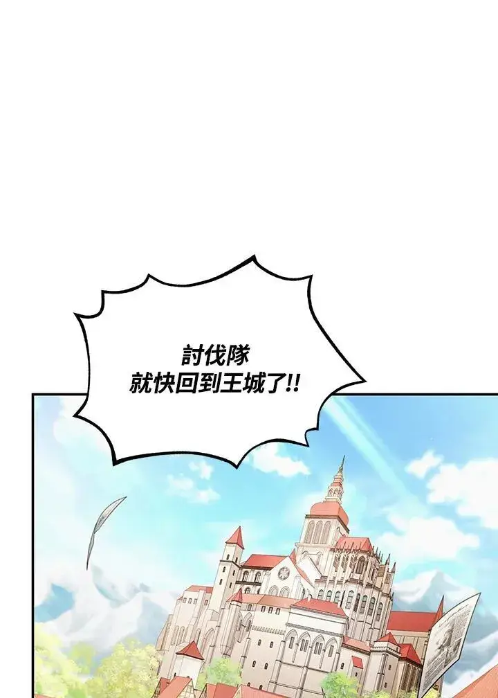 《虚名的公爵之妻》第115话图4