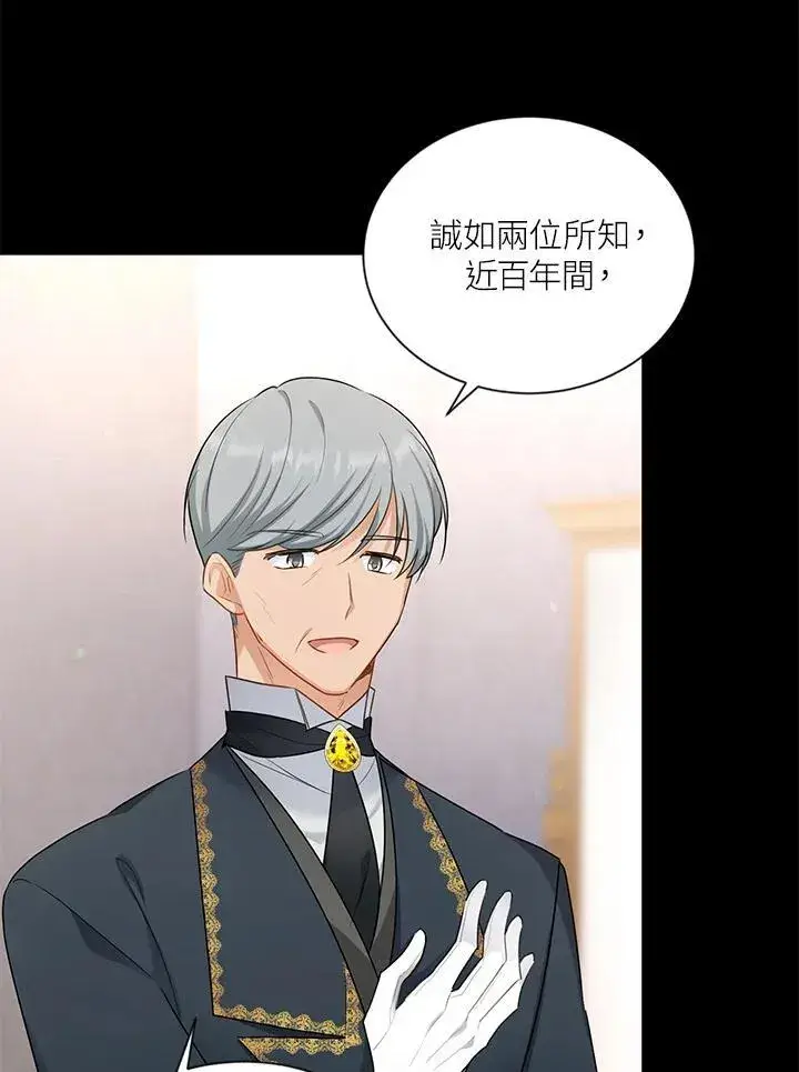 《虚名的公爵之妻》第115话图44