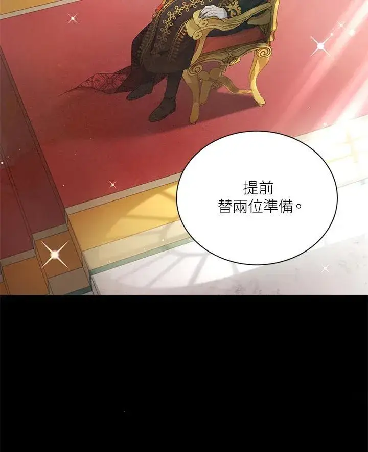 《虚名的公爵之妻》第115话图47