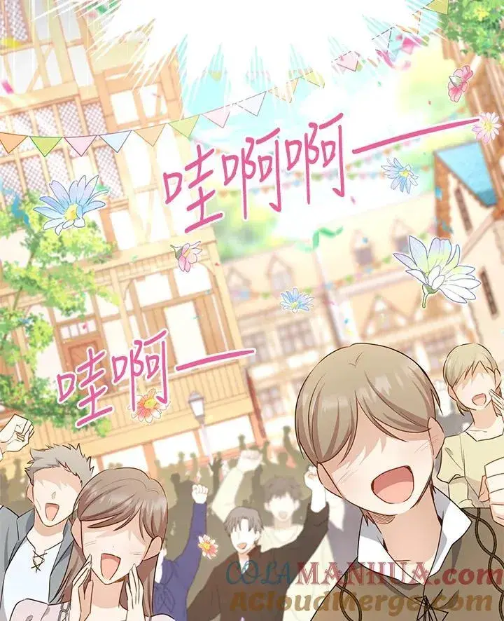 《虚名的公爵之妻》第115话图49