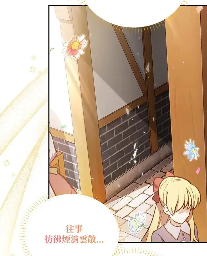 《虚名的公爵之妻》第115话图54