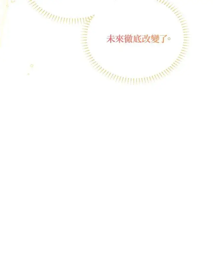 《虚名的公爵之妻》第115话图55