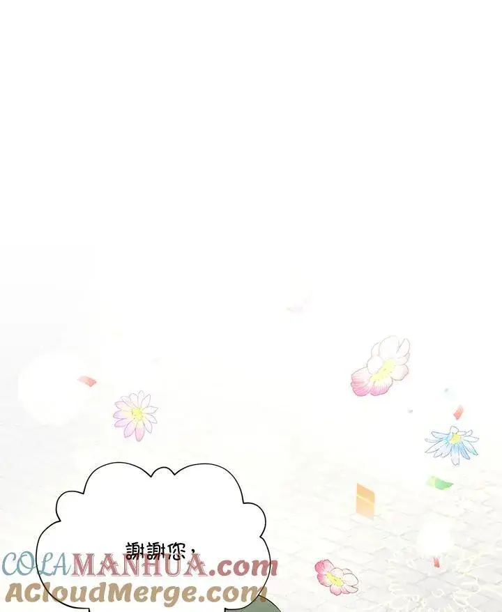 《虚名的公爵之妻》第115话图57