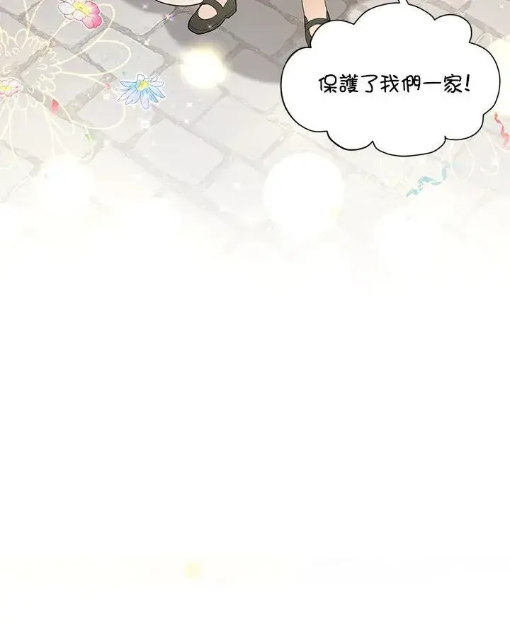 《虚名的公爵之妻》第115话图59