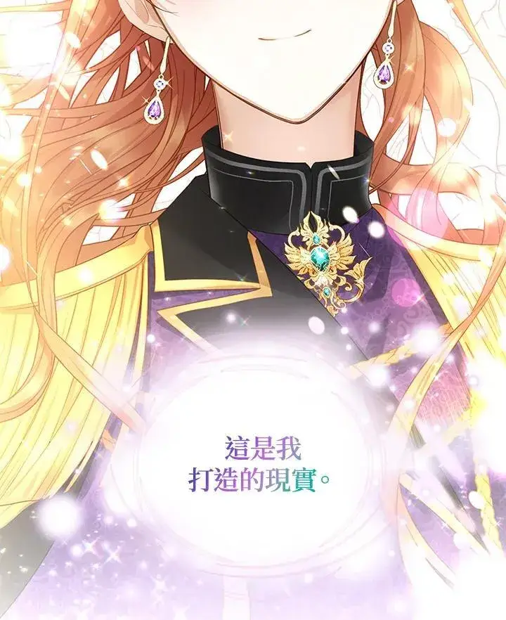 《虚名的公爵之妻》第115话图62