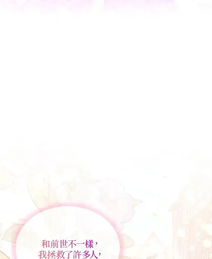 《虚名的公爵之妻》第115话图63