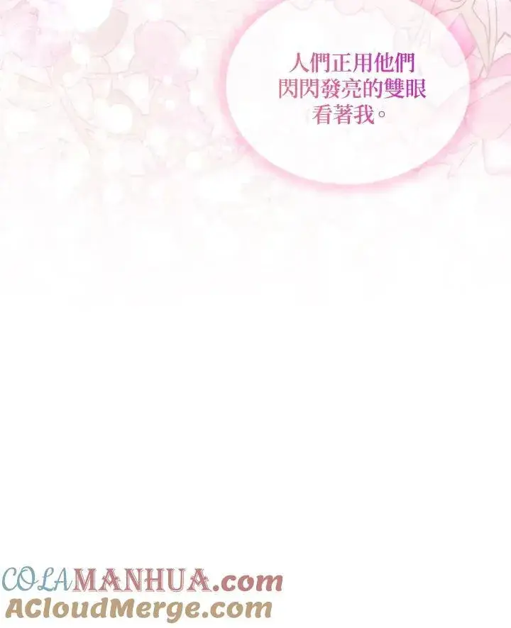 《虚名的公爵之妻》第115话图65
