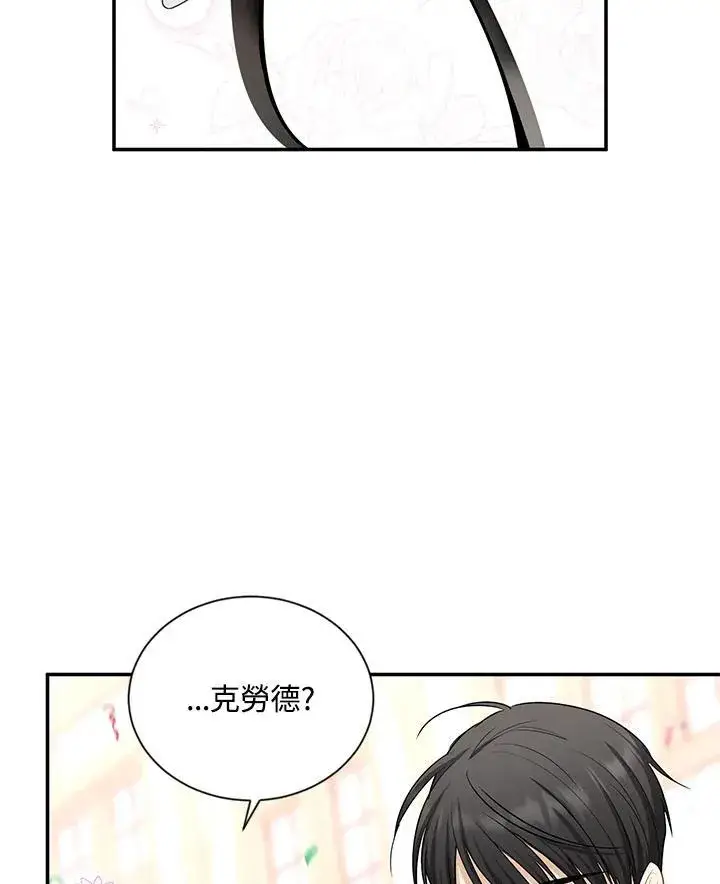 《虚名的公爵之妻》第115话图67