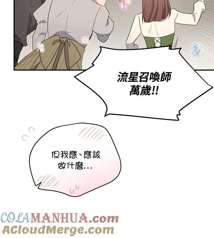《虚名的公爵之妻》第115话图73