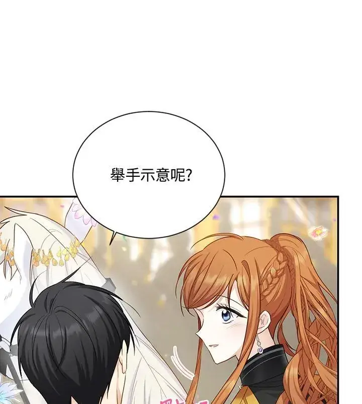 《虚名的公爵之妻》第115话图74