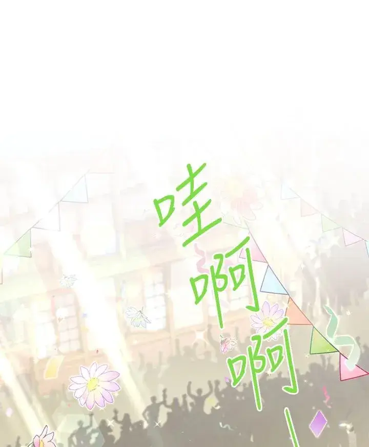 《虚名的公爵之妻》第115话图76
