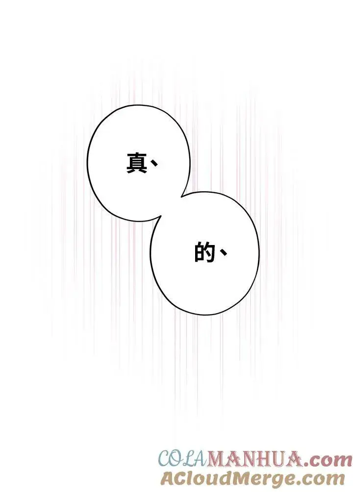 《虚名的公爵之妻》第115话图85