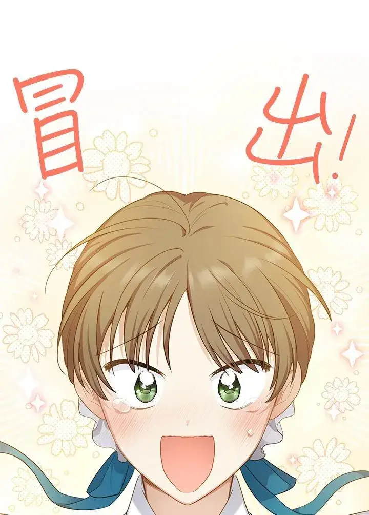 《虚名的公爵之妻》第115话图88