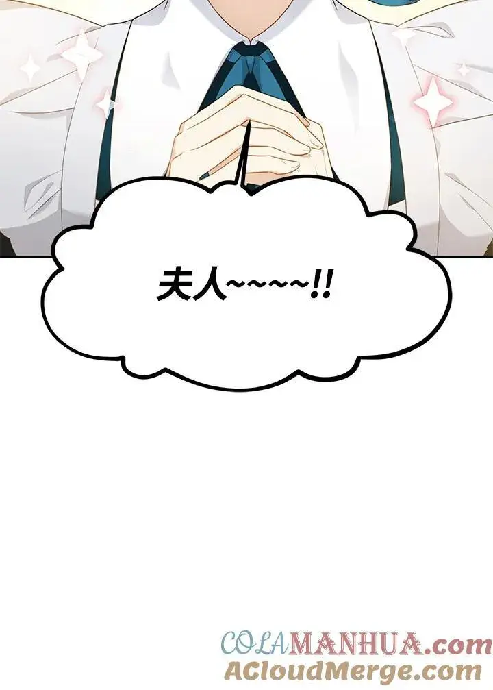 《虚名的公爵之妻》第115话图89