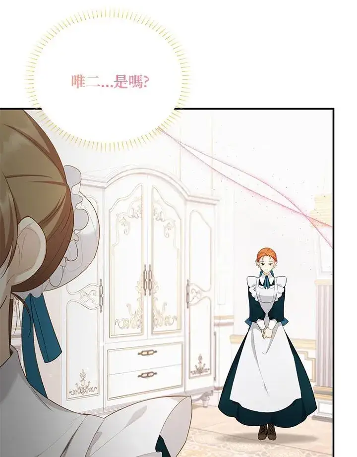 《虚名的公爵之妻》第115话图94