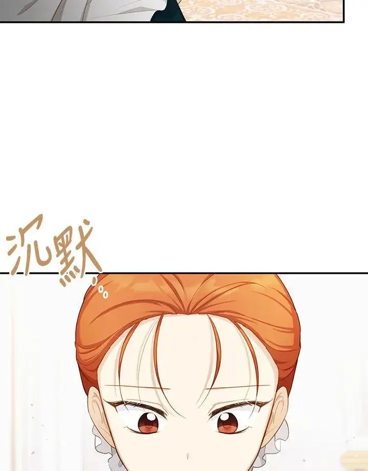 《虚名的公爵之妻》第115话图95