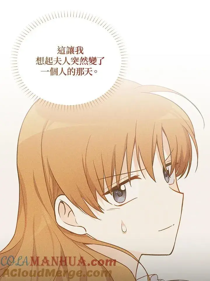 《虚名的公爵之妻》第116话图101