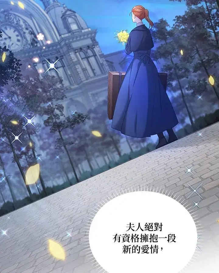 《虚名的公爵之妻》第116话图108