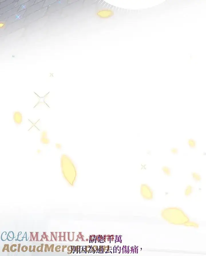 《虚名的公爵之妻》第116话图109
