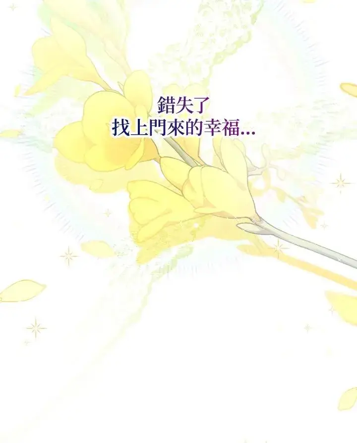 《虚名的公爵之妻》第116话图112