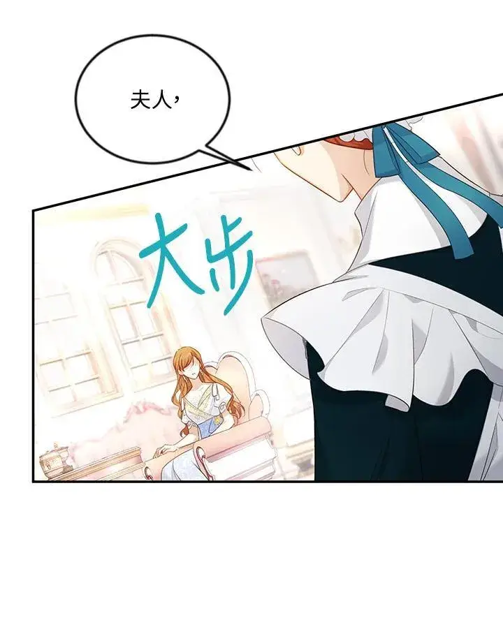 《虚名的公爵之妻》第116话图14