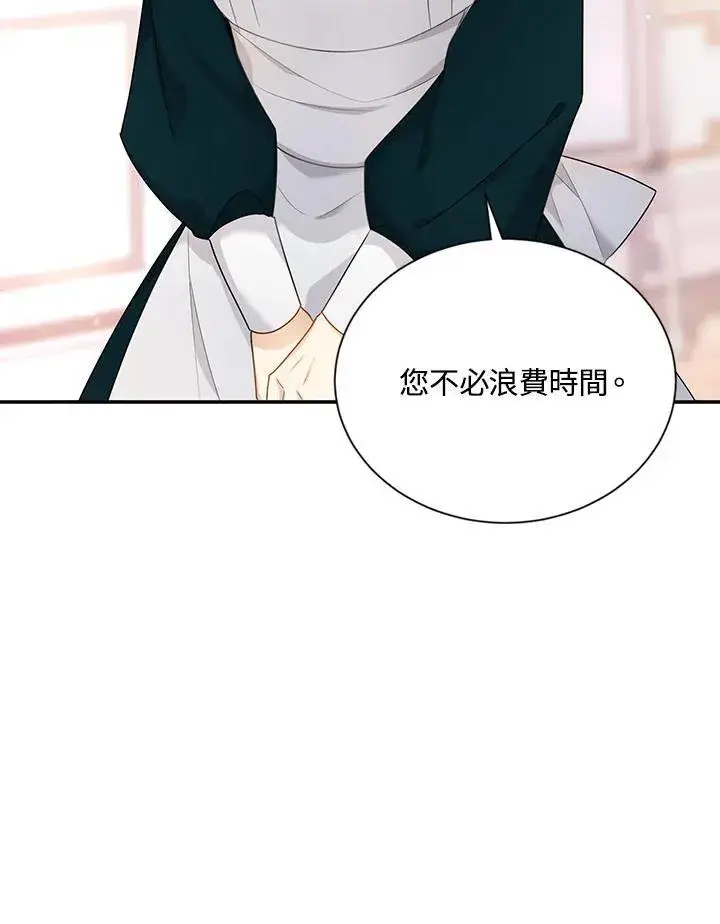 《虚名的公爵之妻》第116话图16