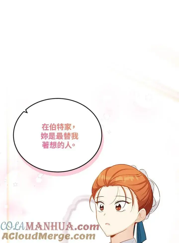 《虚名的公爵之妻》第116话图33