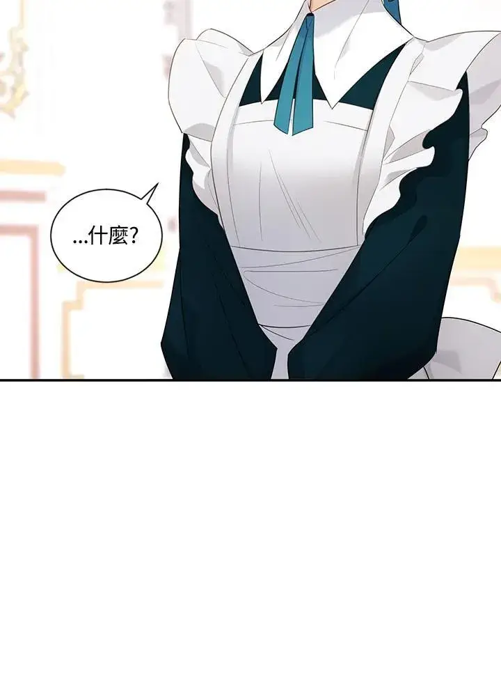 《虚名的公爵之妻》第116话图34