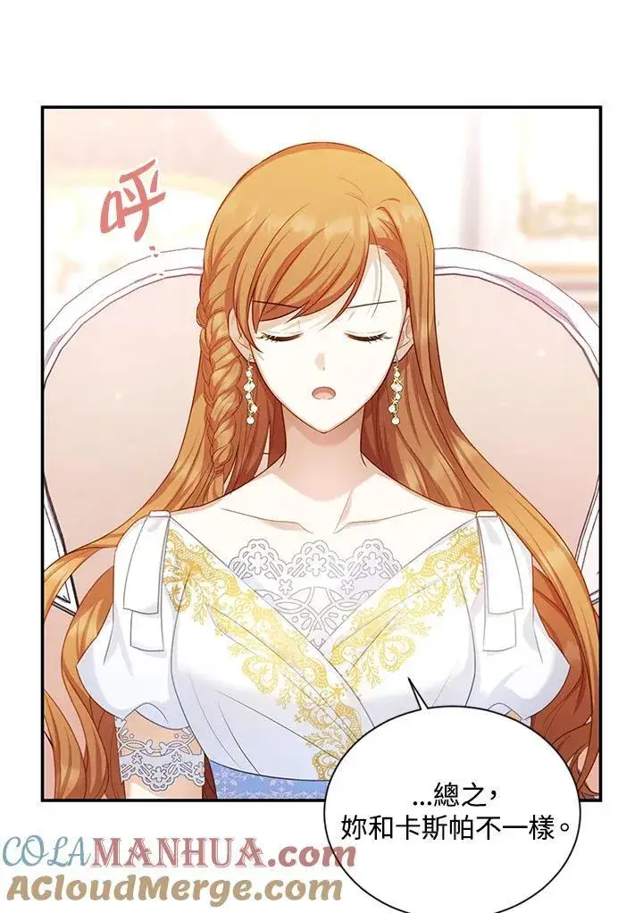 《虚名的公爵之妻》第116话图49