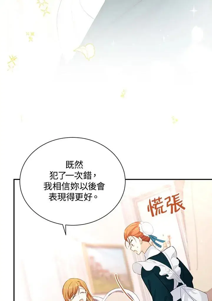《虚名的公爵之妻》第116话图52
