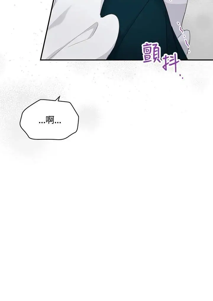 《虚名的公爵之妻》第116话图59