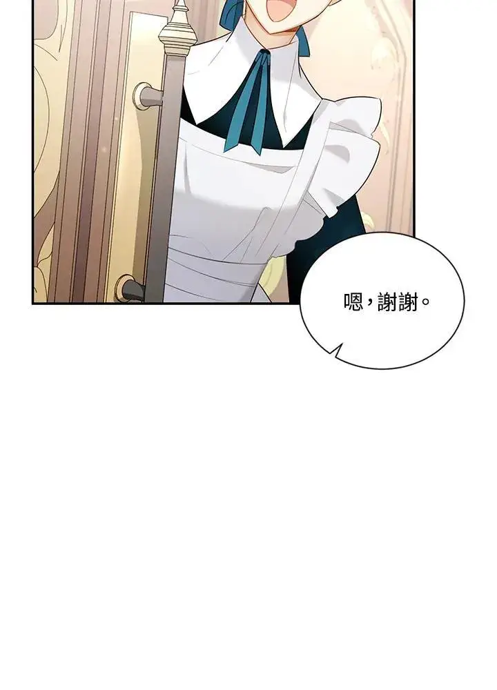 《虚名的公爵之妻》第116话图6
