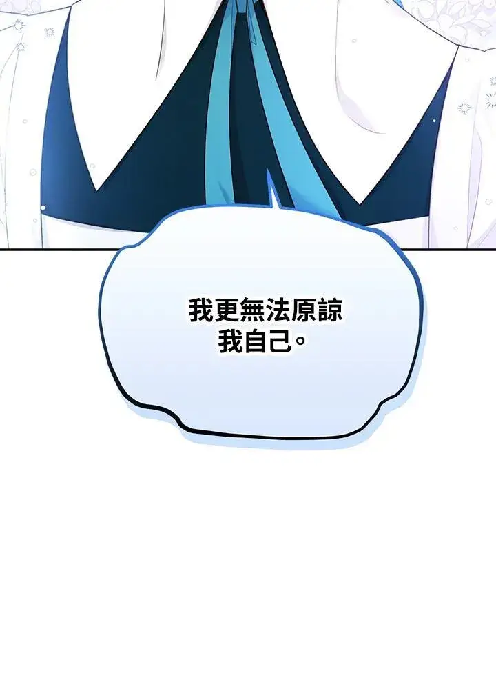 《虚名的公爵之妻》第116话图64