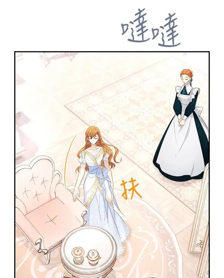 《虚名的公爵之妻》第116话图7