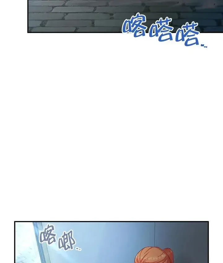 《虚名的公爵之妻》第116话图71