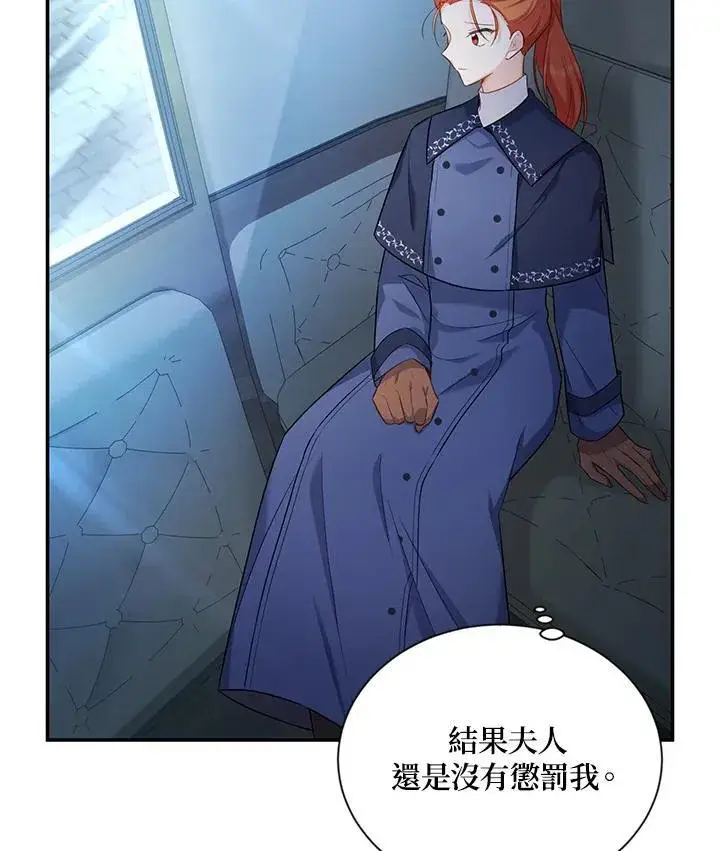 《虚名的公爵之妻》第116话图72