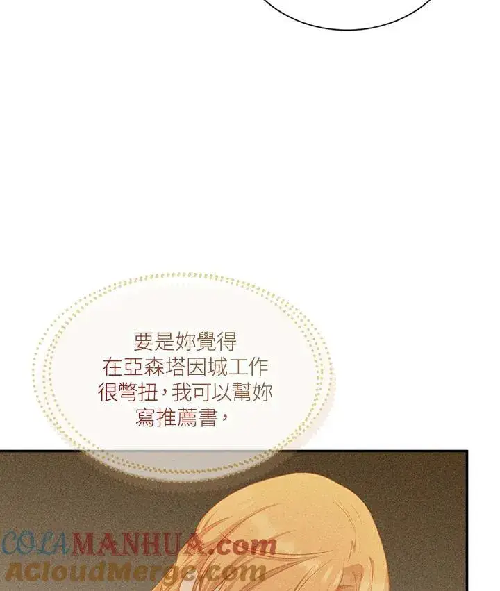 《虚名的公爵之妻》第116话图73